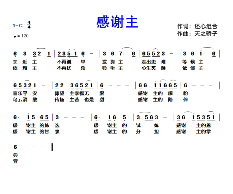 仙子(马乾格)空间-图片-感谢主