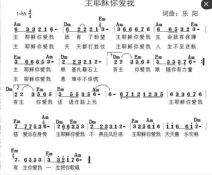 王子空间-图片-主耶稣你爱我