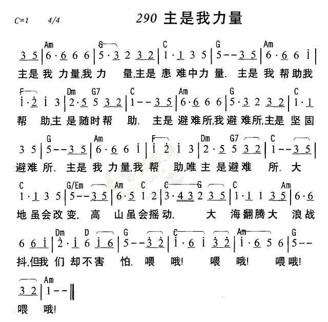 天韵主的小羊空间-图片-主是我力量