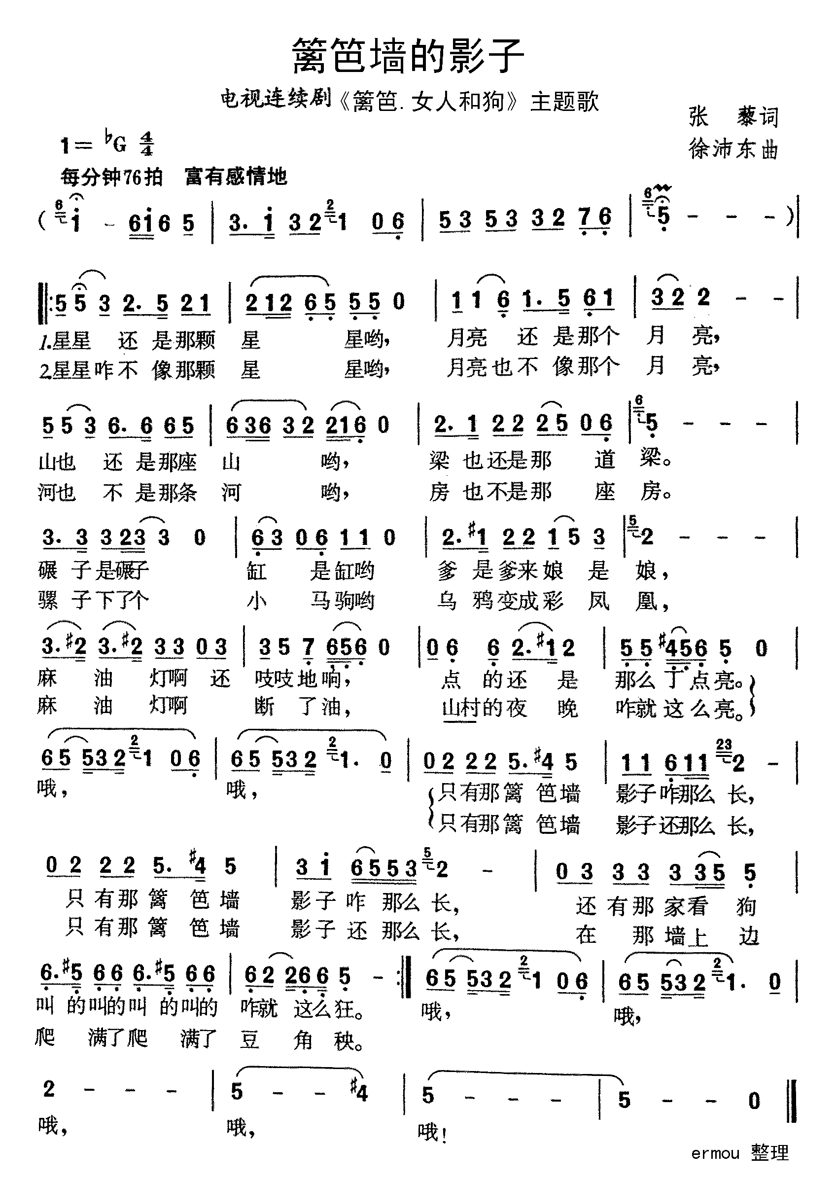 竹子空间-图片-篱笆墙的影子