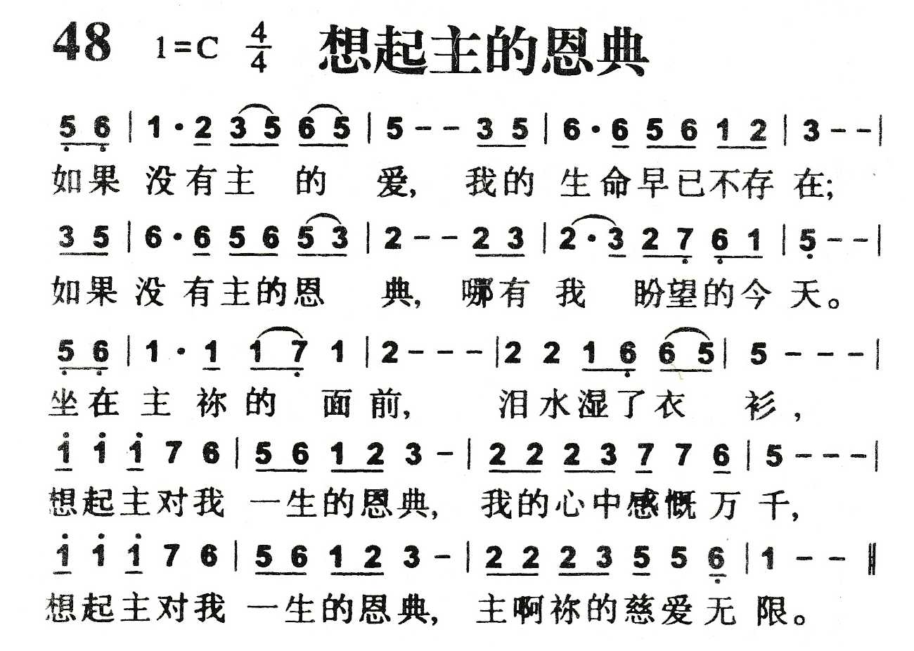 天韵主的小羊空间-图片-想起主的恩典