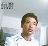 杨球