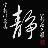 濄愙