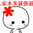 东方红☆龙行云☆