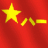 小西