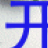 美丽自由