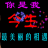 故友 故友