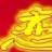 忘忧草