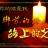 上行诗
