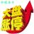 炒股圣手
