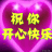 静儿