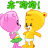 兰妮儿