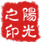 阳光