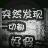 ジ┡血色浪漫*う