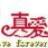 坚强
