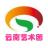 云南艺术团