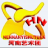 河南省艺术团