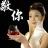 尔红