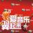 爱音乐