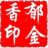 郁金香45369