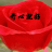 问心
