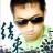 林林