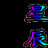 萧月星辰