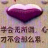 zi嘫