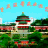 重庆温馨苑