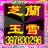 玉雪【陌殇】