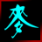斌哥