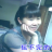 谢昧