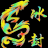 冰封