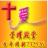 方舟团契732526