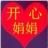 舒心