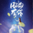 小龙虾