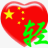 轻松