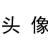 嚎歌