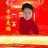以琳