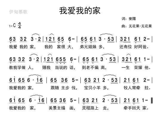 伊甸慕歌空間-圖片-我愛我的家