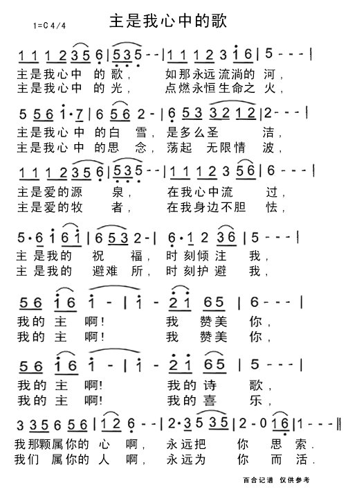 天韵主的小羊空间-图片-主是我的心中的歌