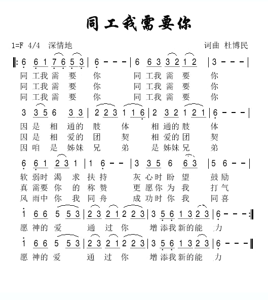 卑微瓦器空间-图片-同工我需要你