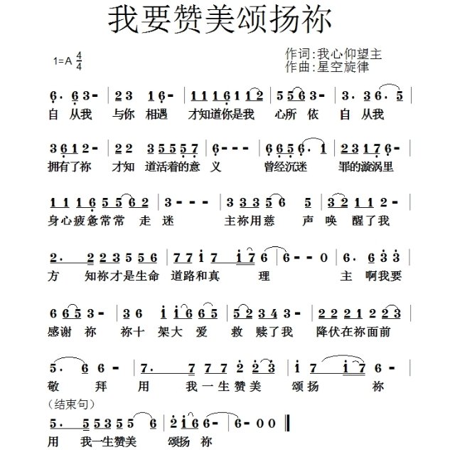 ゞ灬谦ィ卑空间-图片-我要赞美颂扬你