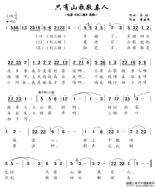 竹子空间-图片-只有山歌敬亲人