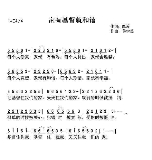天韵主的小羊空间-图片-家有基督就和谐
