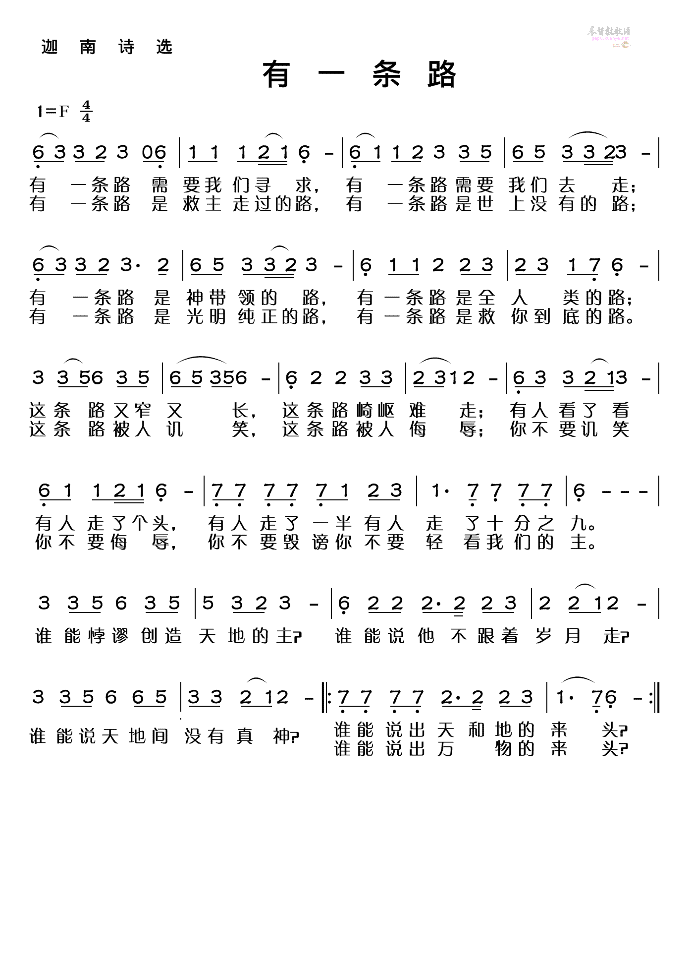 天韵主的小羊空间-图片-有一条路