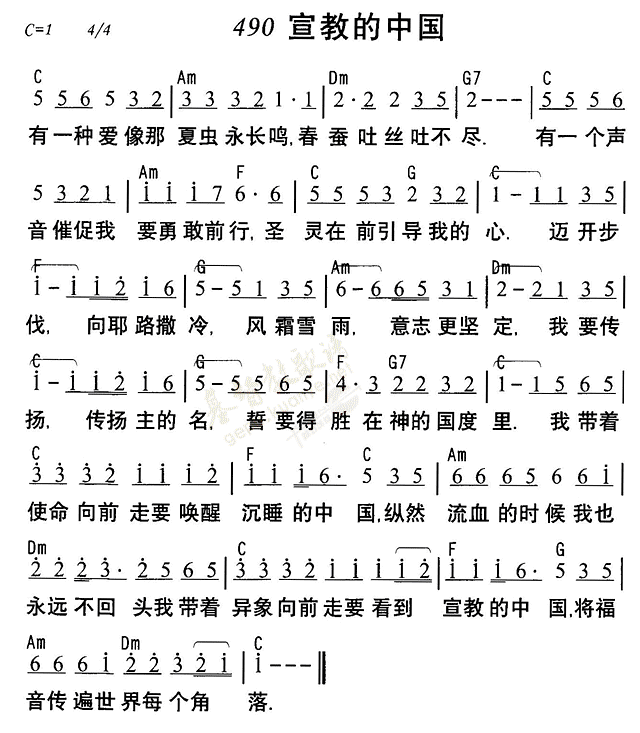 天韵主的小羊空间-图片-宣教的中国